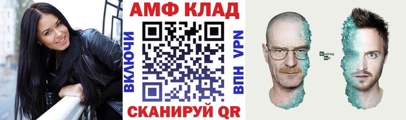 Амфетамин 97%  блэк спрут вход  Волосово 