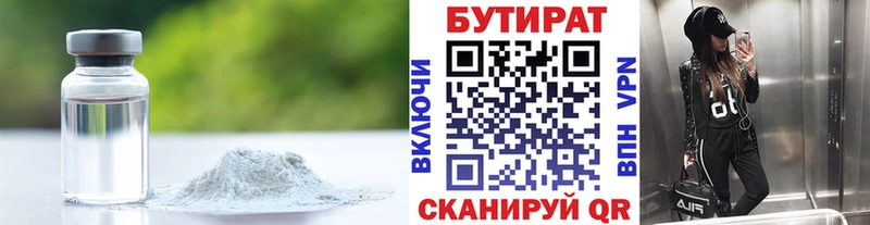 Бутират бутандиол  Волосово 