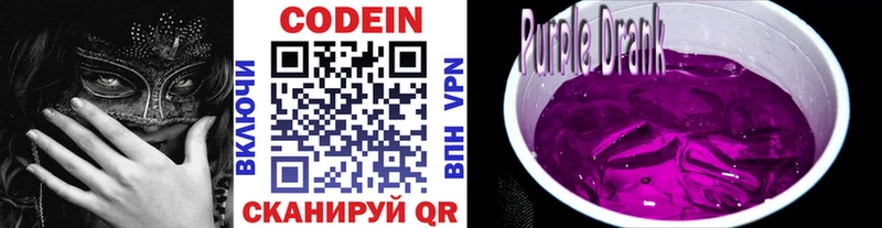Кодеиновый сироп Lean Purple Drank даркнет сайт omg ТОР Волосово