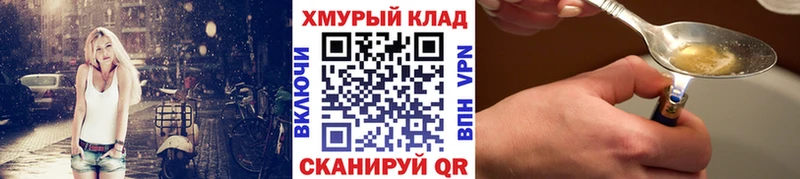 hydra сайт  Волосово  ГЕРОИН герыч 