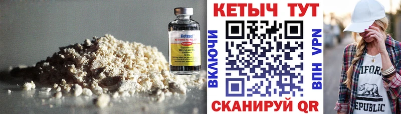 Кетамин VHQ  Волосово 