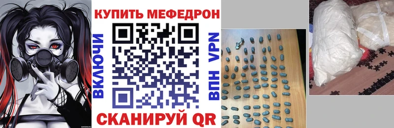 наркота  Волосово  Мефедрон VHQ 