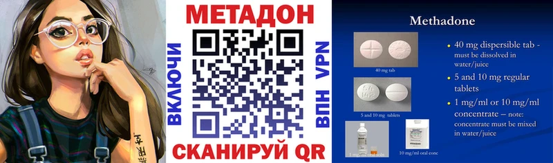 Метадон белоснежный  Волосово 